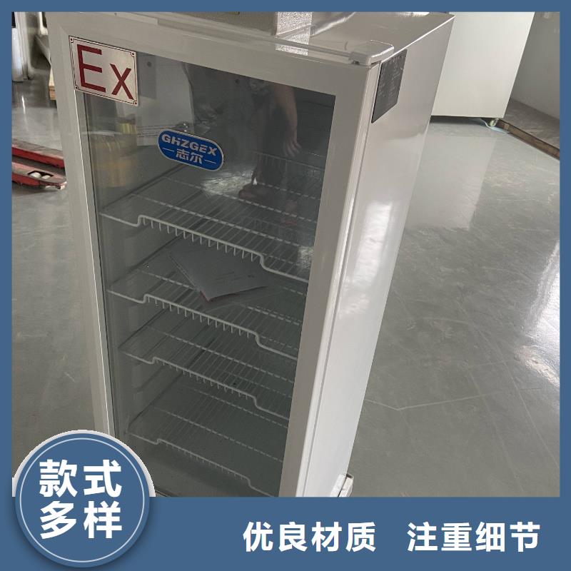 防爆冷藏展示柜来图来样定制批发货源