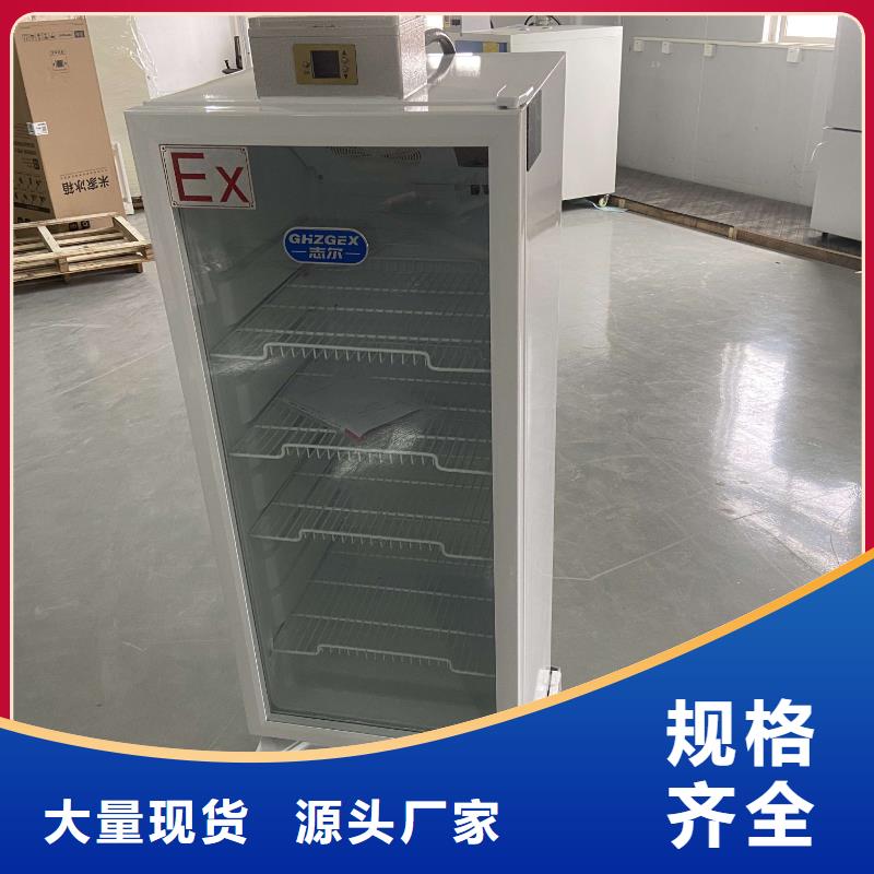 防爆冷藏展示柜省心可靠可零售可批发