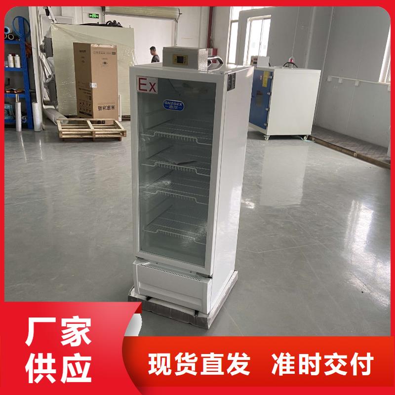 防爆冷藏柜-防爆冷藏柜质量可靠本地品牌