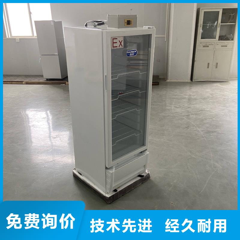 防爆冷藏柜量大价格从优敢与同行比价格