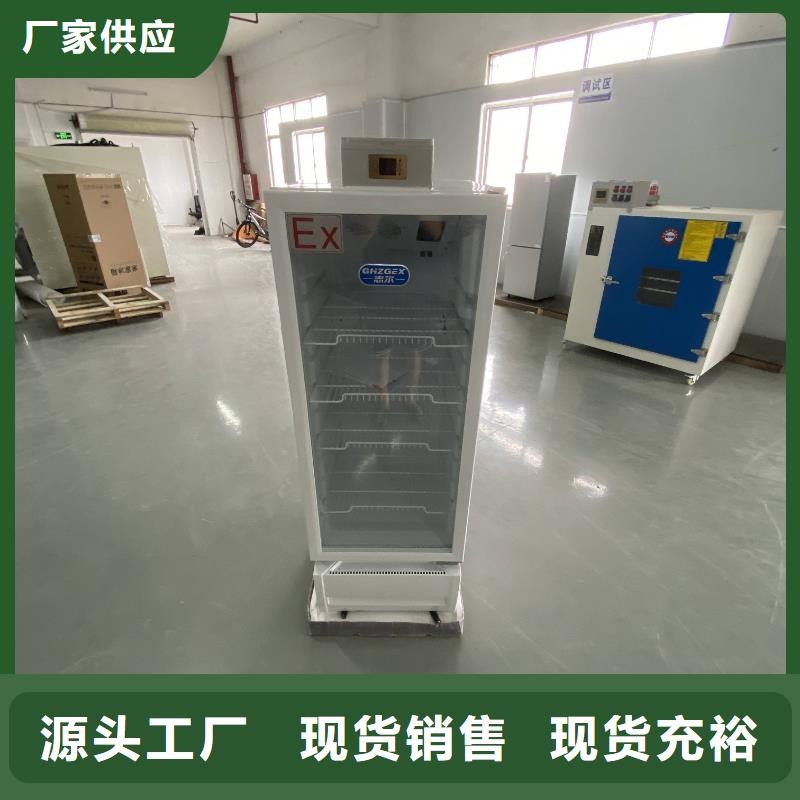 库存充足的防爆冷藏柜生产厂家同城生产商