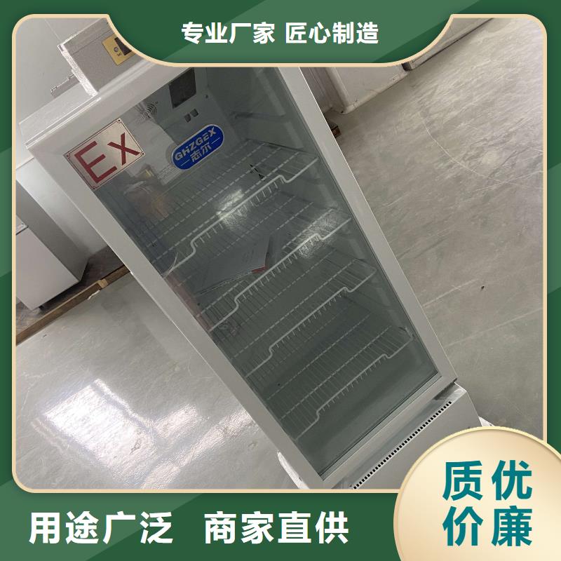 采购防爆冰箱全国统一价快捷物流