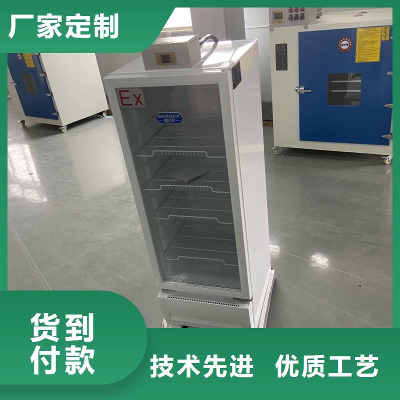 志尔防爆冰箱-咨询免费现货销售