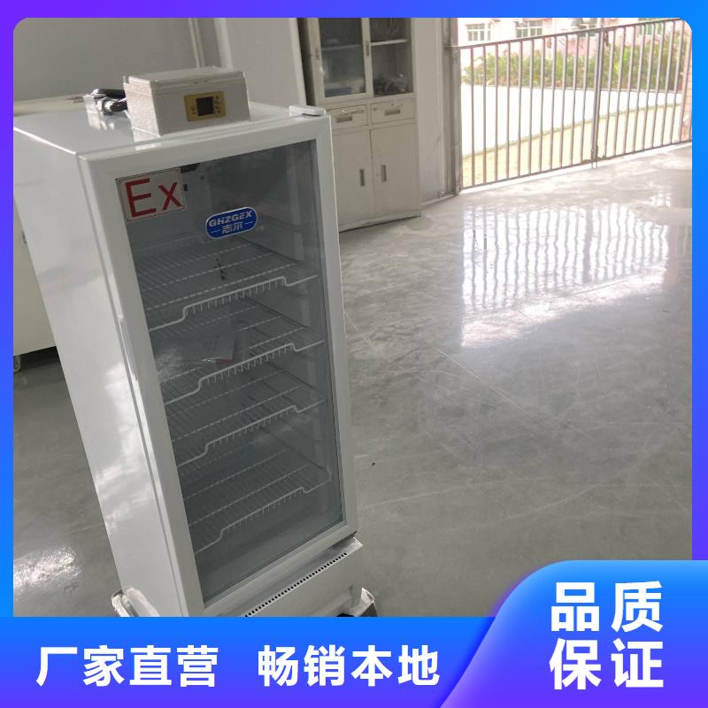 规格全的志尔防爆冰箱厂家专业生产厂家
