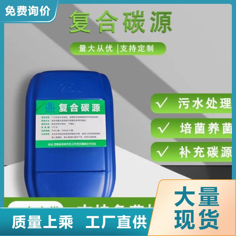 碳源现货直供认准大品牌厂家