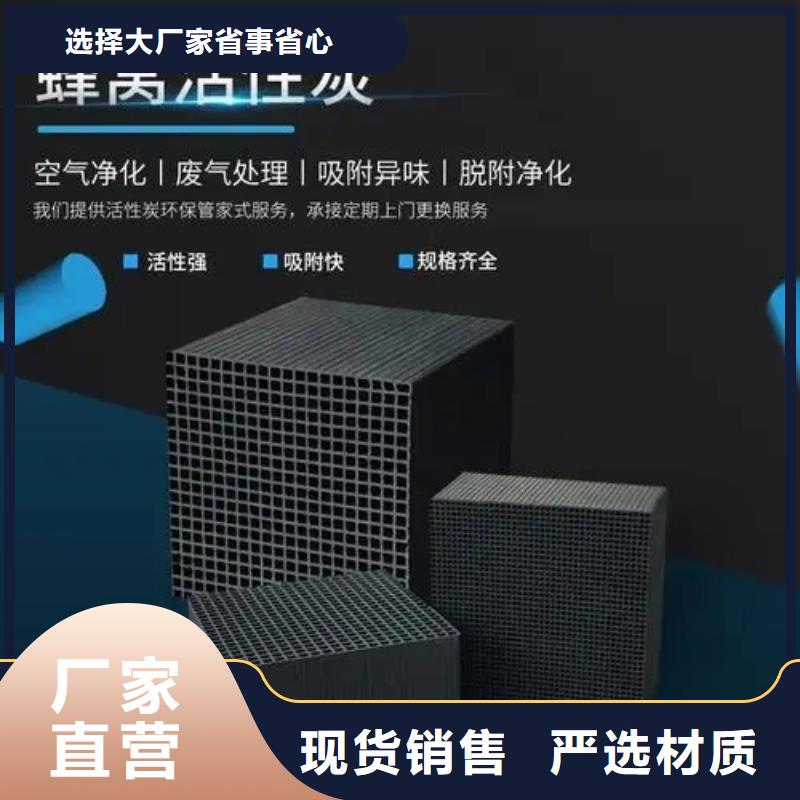 柱状活性炭报价专业的生产厂家
