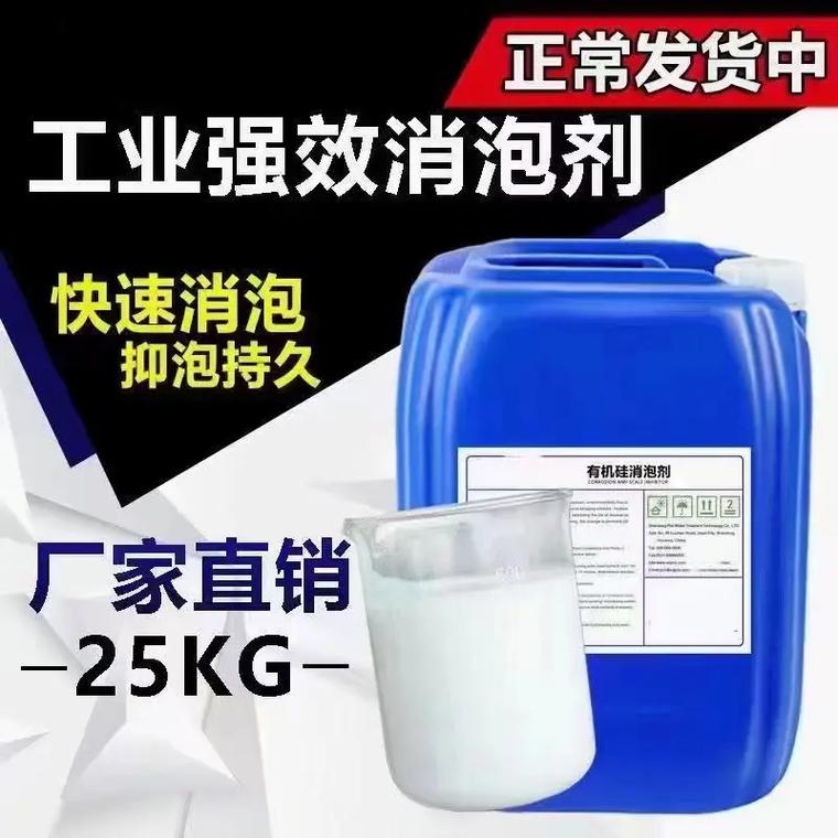 消泡剂生产支持大批量采购
