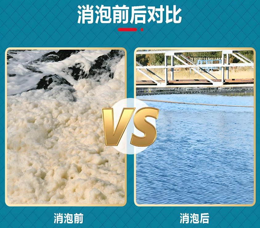 聚醚消泡剂货真价实质量放心量少也做