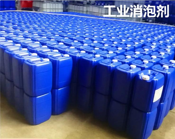 消泡剂价格行情源头好货