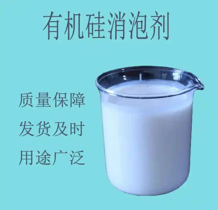 树脂消泡剂来电咨询无中间商厂家现货批发