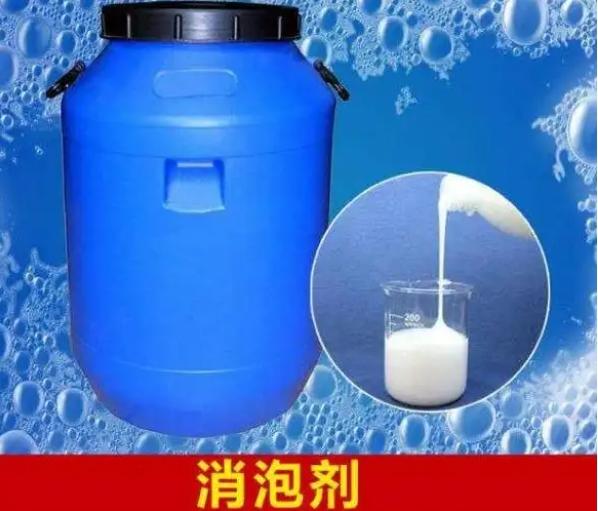 消泡剂厂家自营价格实在
