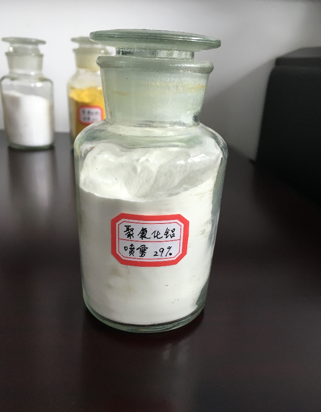 PAC厂家供应商