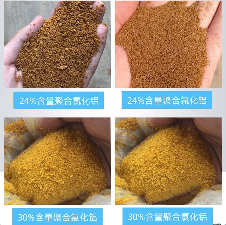 聚合氯化铝,缓释阻垢剂甄选好厂家细节展示