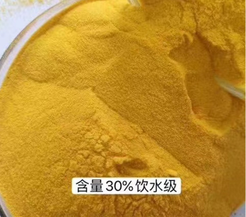 聚合氯化铝工业级实体大厂同城品牌