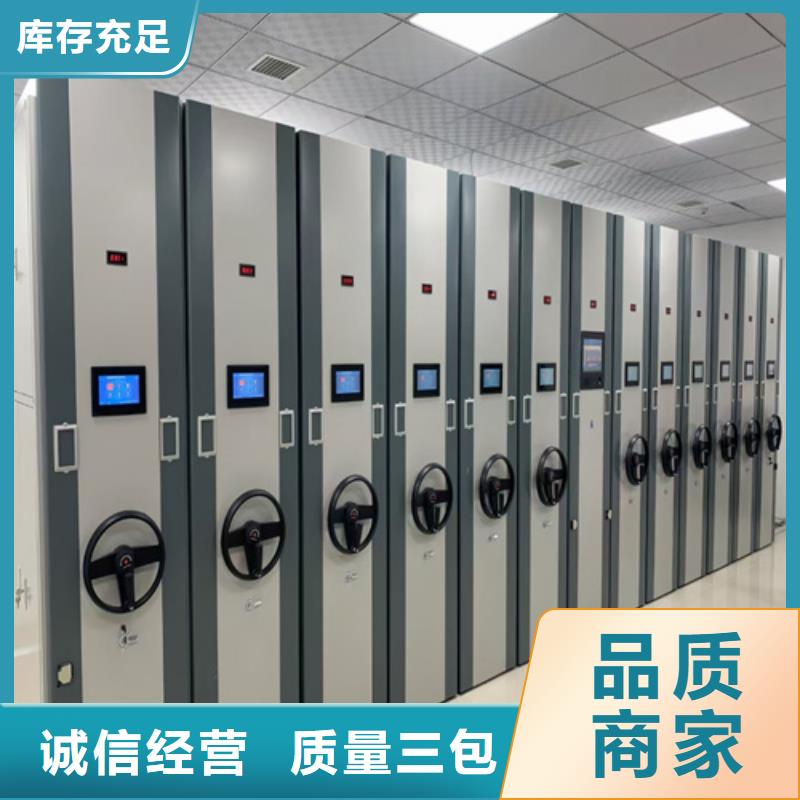 智能底图密集架-欢迎询价本地经销商