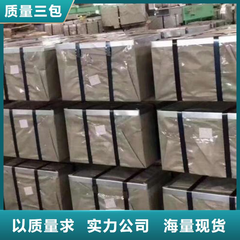 电工钢【高磁硅钢片】您身边的厂家一站式采购商家