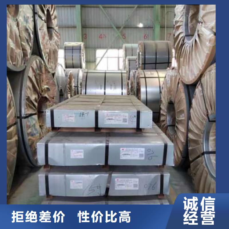 现货电工钢B50A470今日加工实力派厂家