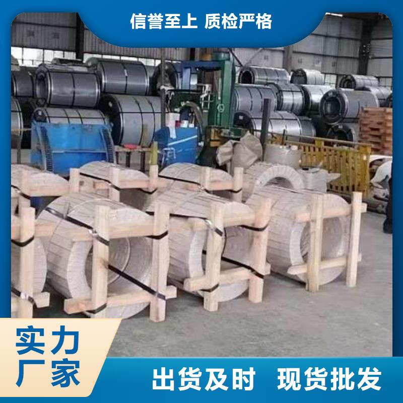放心购B50A310新能源电工钢免费寄样