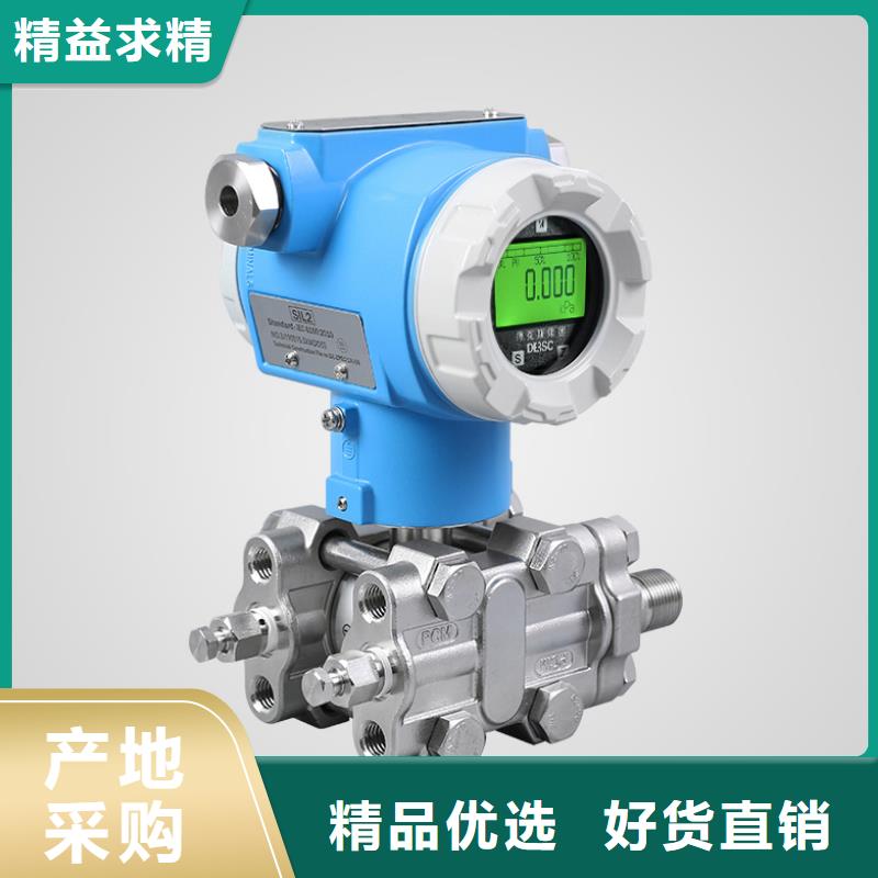 EJA120A-DES4A-92NANF1微差压变送器】支持加工定制