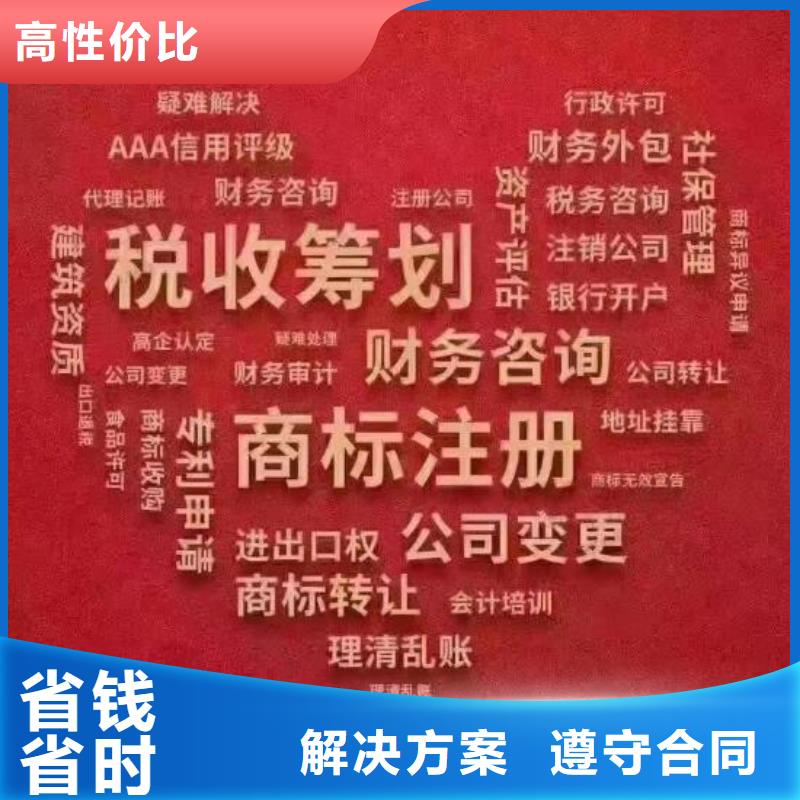 【公司解非】代理企业登记快速诚信放心