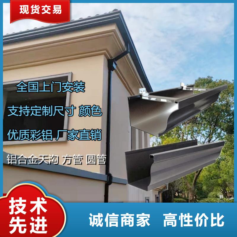 彩铝落水管价格制造厂家专业设计