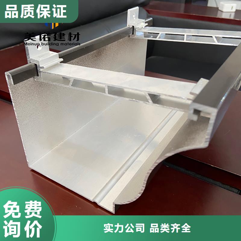 铝合金天沟檐沟排水槽供应pvc天沟商家欢迎来电咨询