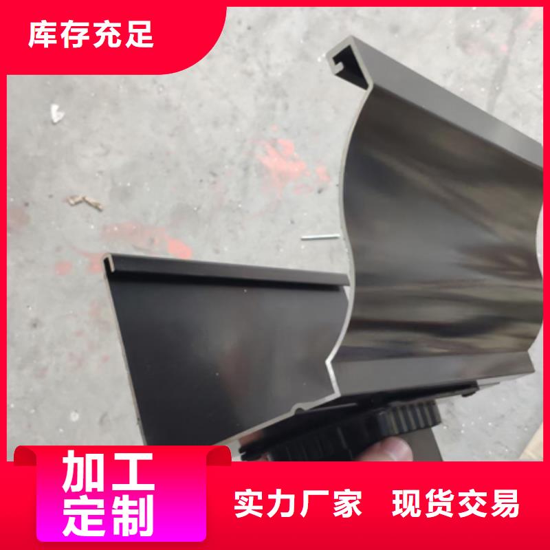 铝合金天沟檐沟排水槽【成品落水管】售后服务完善厂家现货供应