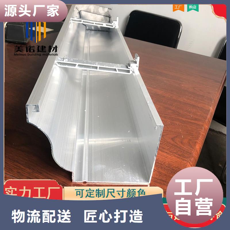 【铝合金天沟檐沟排水槽】金属天沟供应用心经营本地生产商
