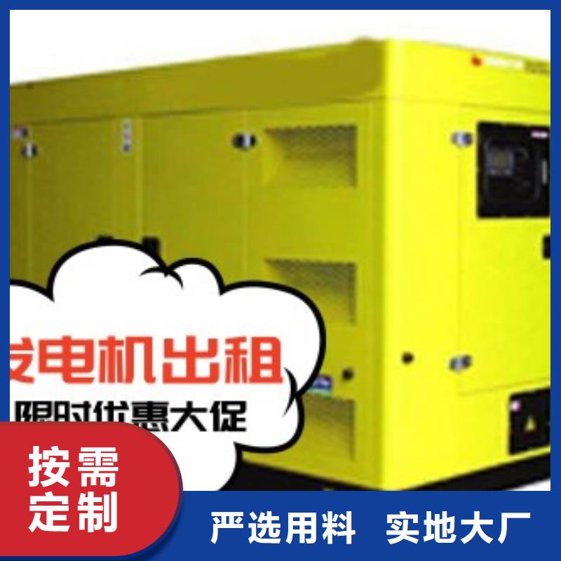 江安发电机出租公司功率齐全讲究信誉