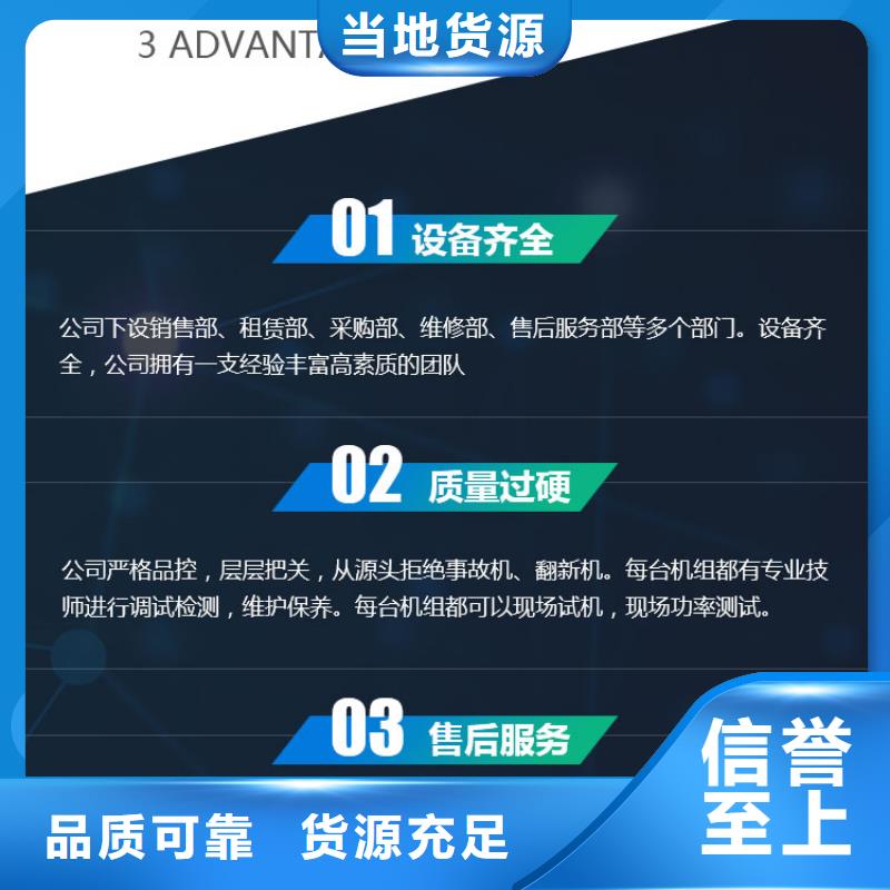 发电机租赁200kw发电机出租高性价比诚信
