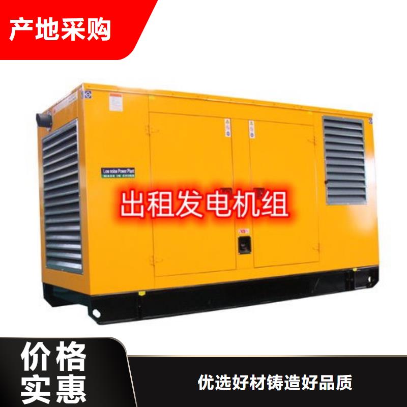 柴油发电机出租欢迎咨询正规团队