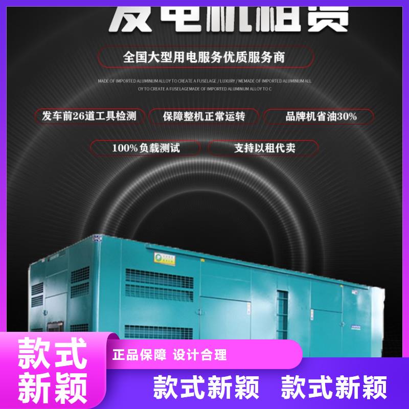胶南发电机租赁中心型号齐全当地经销商