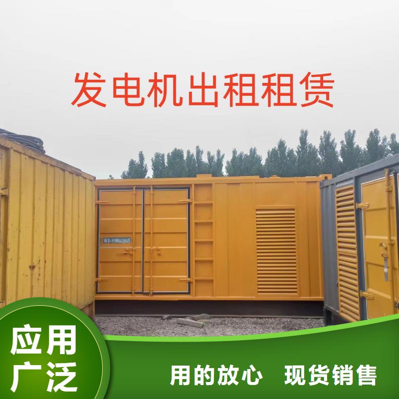 实力雄厚的出租发电机生产厂家实力商家