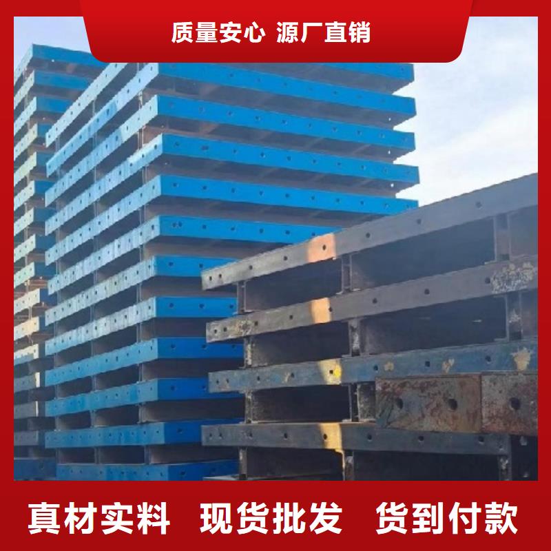 【钢模板租赁】工字钢租赁现货销售用品质赢得客户信赖