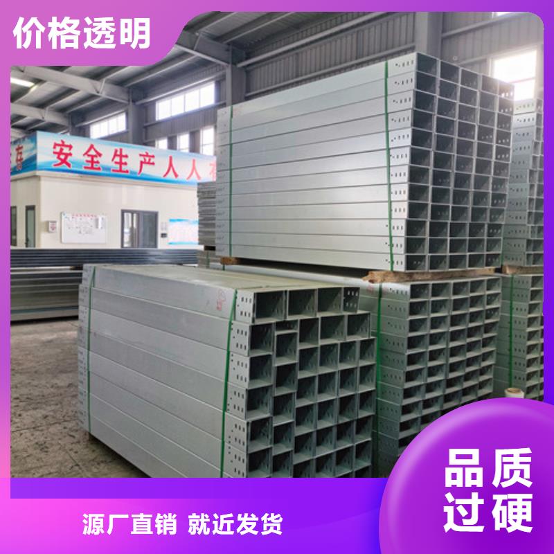 铝合金电缆桥架品质放心海宁市拒绝差价