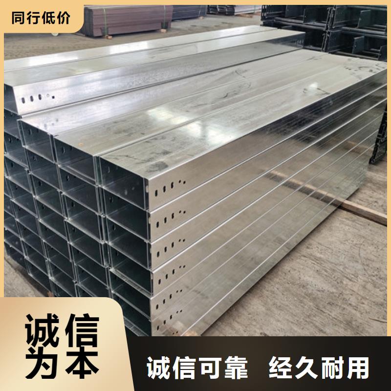 热浸锌槽式电缆桥架售后完善合作共赢