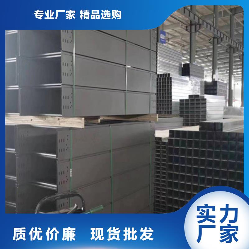 美观电缆桥架平湖市择优研发生产销售