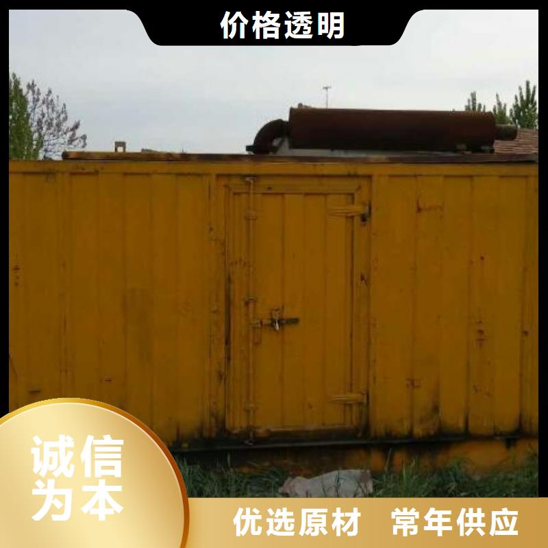 高压发电机发电车550kw发电机租赁一站式采购商为您精心挑选