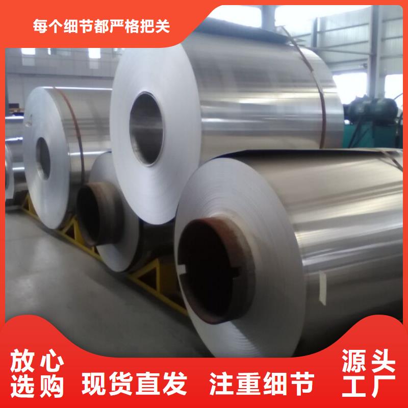 ​彩涂铝板生产厂家用心做好每一件产品