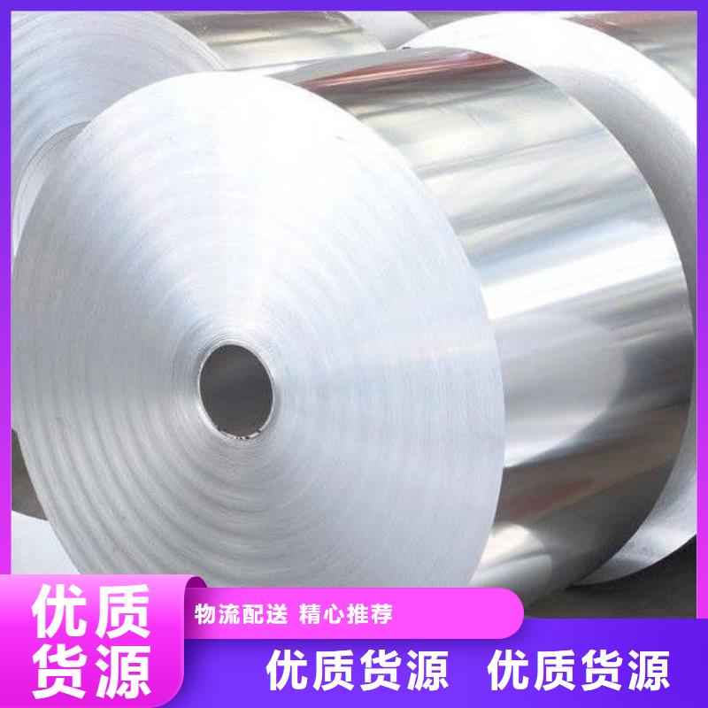 0.6mm保温铝卷规格齐全的厂家同城品牌