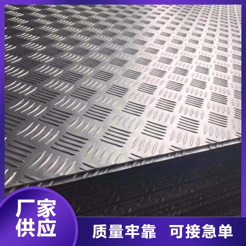 花纹铝板密度大品牌有保证实体诚信经营