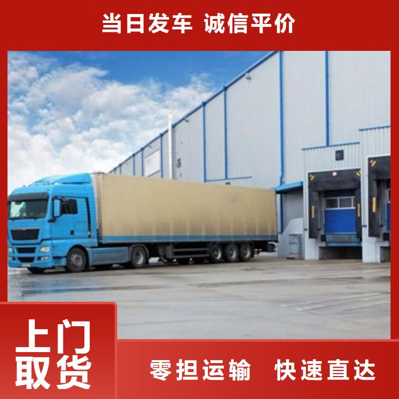 东莞到佳木斯专线直达家具五包