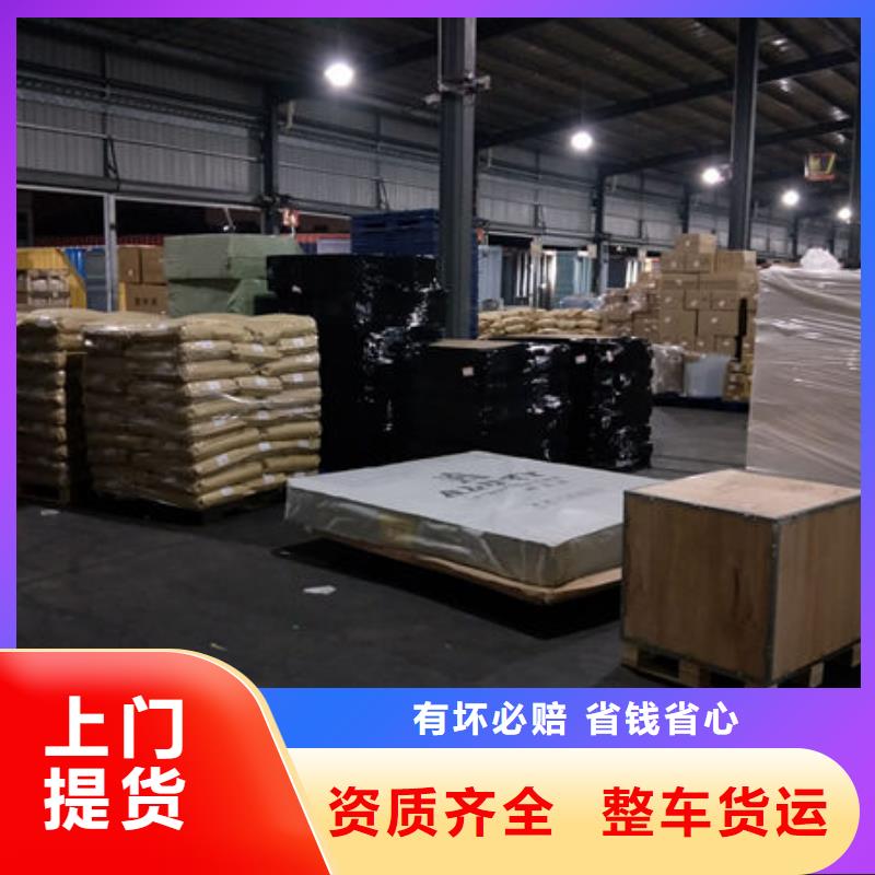 东营物流东莞到东营货运公司物流专线托运整车回头车直达专线拼车