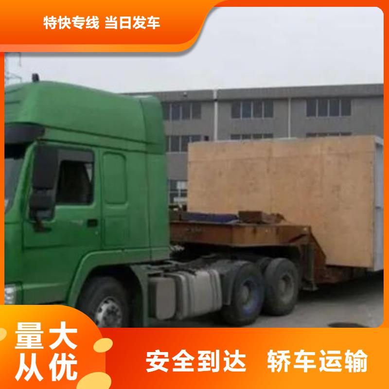 【哈尔滨物流东莞到哈尔滨整车运输保障货物】
