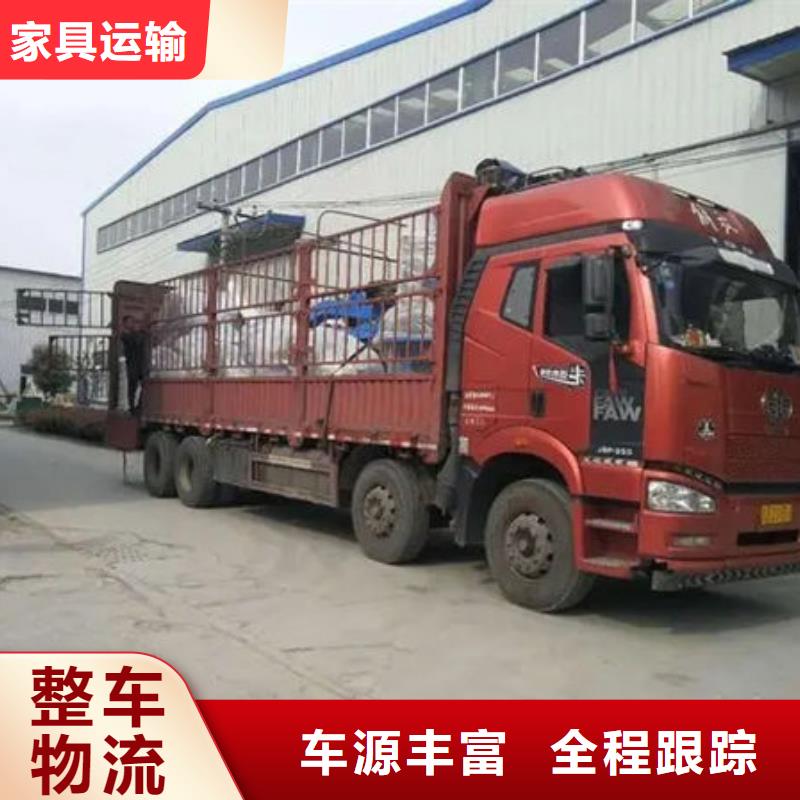 哈尔滨物流-东莞到哈尔滨货运公司物流专线托运整车回头车直达专线直达不中转