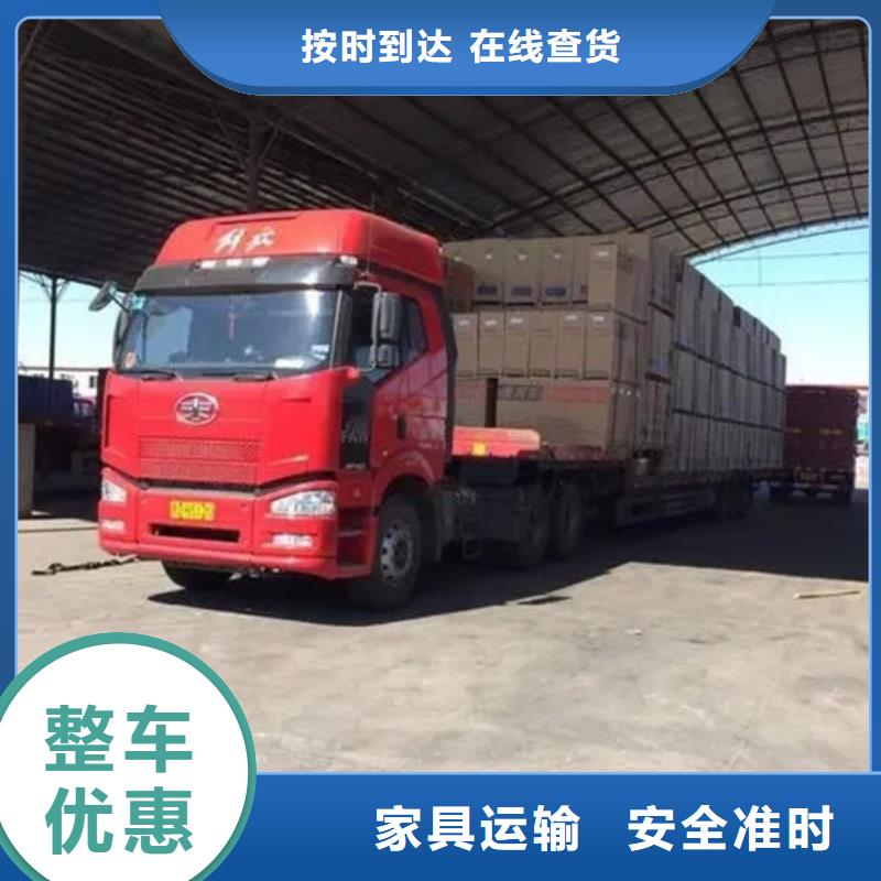 东莞到天津物流公司远程搬家