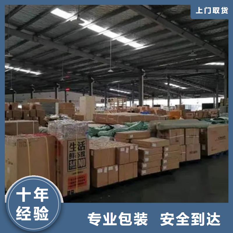 东莞到北京货运公司专线运输