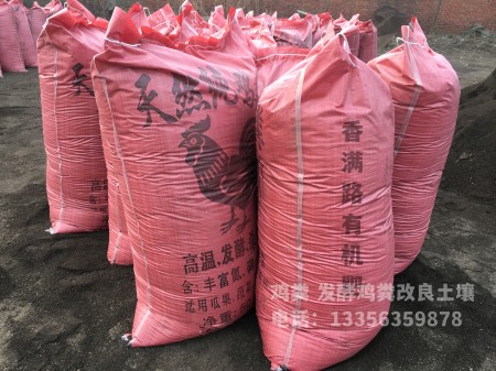 稻壳鸡粪助力庄稼增产可定制