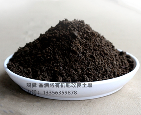 发酵鸡粪利用现有资源