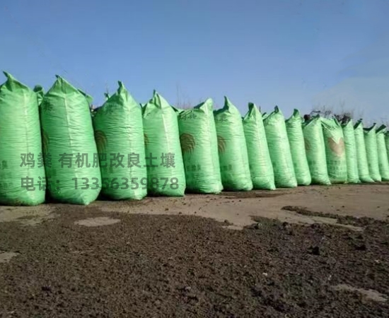 发酵鸡粪改良土壤选择大厂家省事省心
